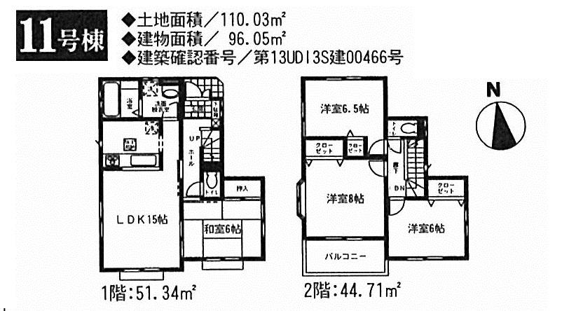 Floor plan. (11 Building), Price 23.8 million yen, 4LDK, Land area 110.03 sq m , Building area 96.05 sq m