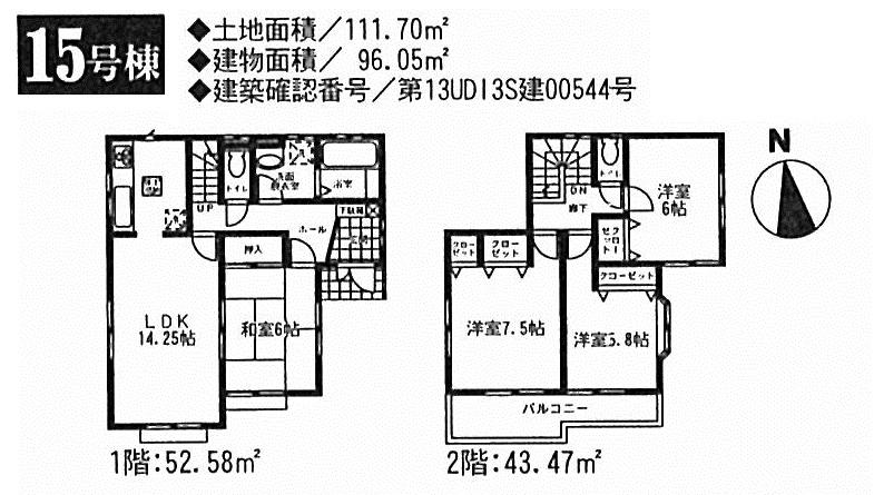 Floor plan. (15 Building), Price 29,800,000 yen, 4LDK, Land area 111.7 sq m , Building area 96.05 sq m