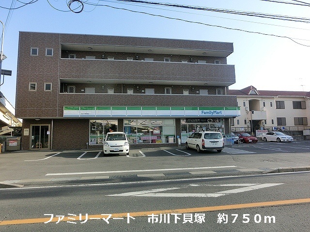 Convenience store. FamilyMart Ichikawa Shimokaizuka up (convenience store) 750m