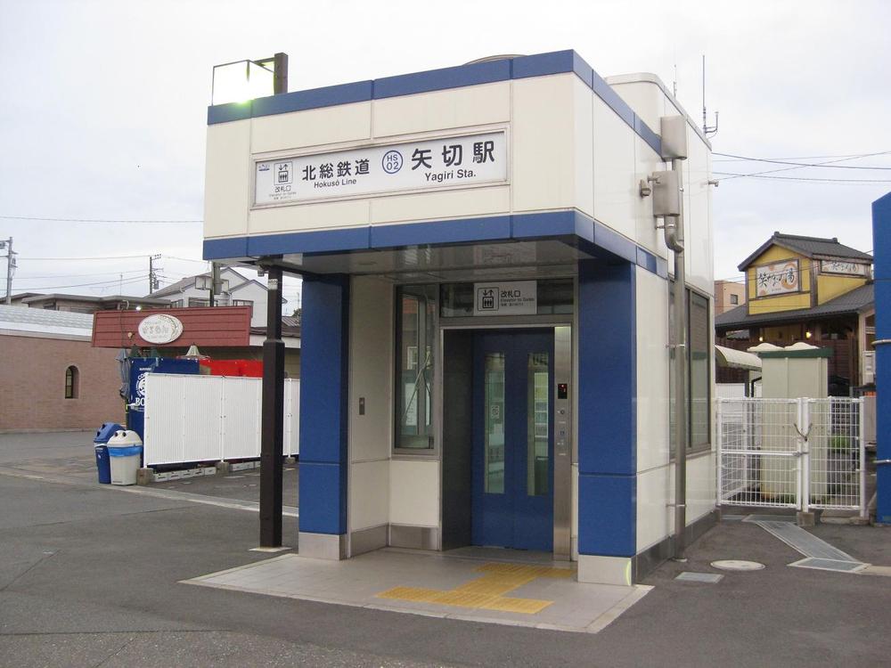 station. 800m until the arrow Setsueki