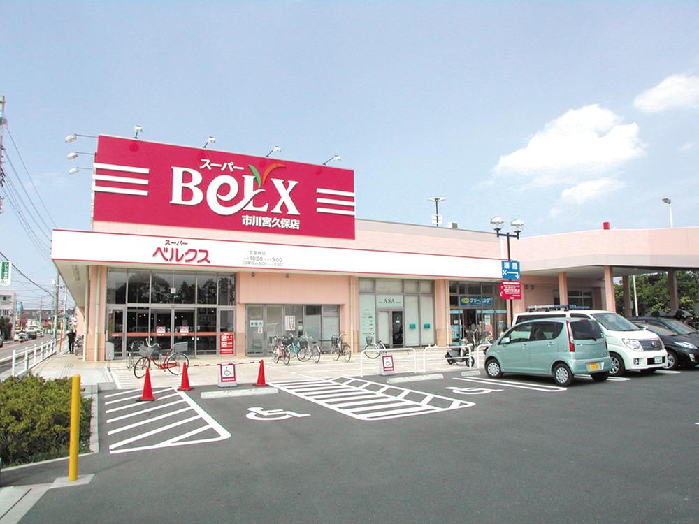 Supermarket. Bergs 612m until Ichikawa Miyakubo shop