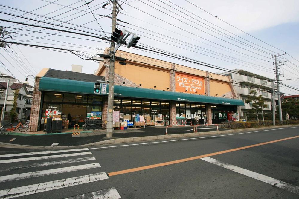 Supermarket. Waizumato 610m to Suehiro shop