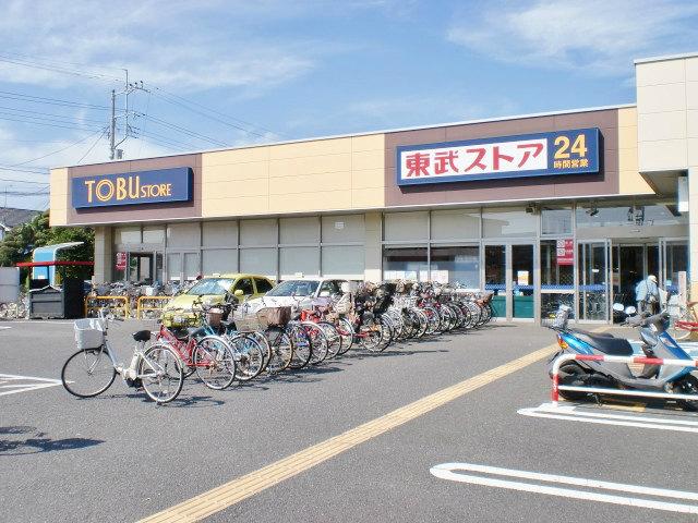 Supermarket. 1150m to Tobu Store Co., Ltd. Funabashi Code shop