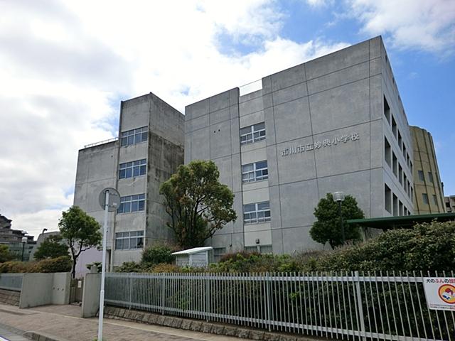 Primary school. 230m until Ichikawa Municipal Myoden Elementary School
