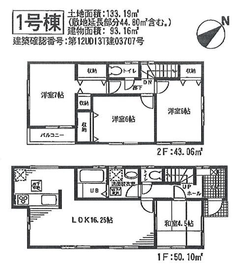 Floor plan. (1 Building), Price 26,800,000 yen, 4LDK, Land area 133.19 sq m , Building area 93.16 sq m