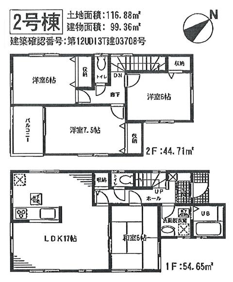 Floor plan. (Building 2), Price 27,800,000 yen, 4LDK, Land area 116.88 sq m , Building area 99.36 sq m