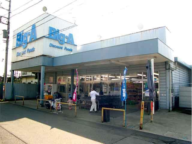 Supermarket. big ・ 291m to Agent