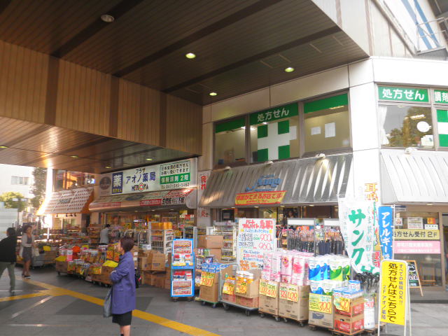 Dorakkusutoa. Medicine shop in front of the station (drugstore) up to 100m