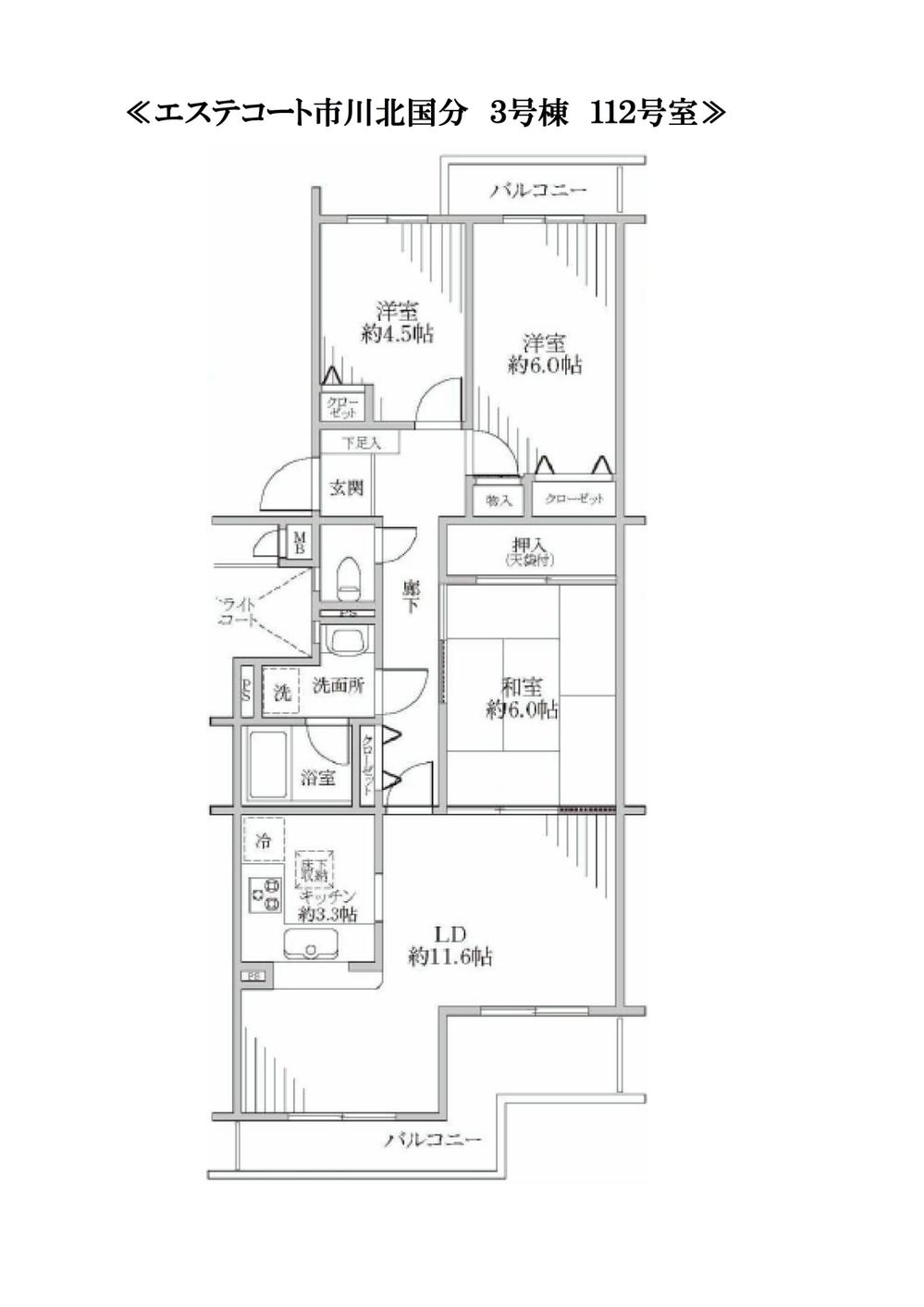 Floor plan. 3LDK, Price 17,990,000 yen, Occupied area 71.53 sq m , Balcony area 11.65 sq m