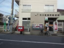 post office. 650m until Ichikawa Higashisugano post office (post office)