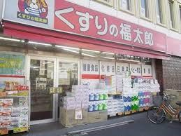 Drug store. 535m until Fukutaro Ichikawamama store of pharmacy medicine