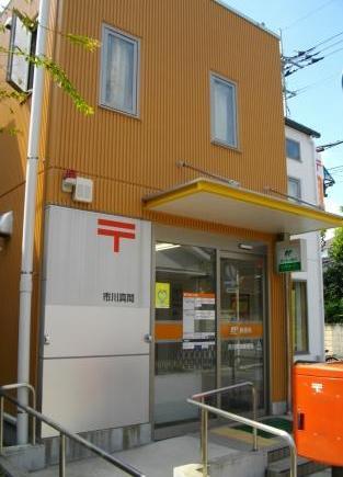 post office. Ichikawamama 285m until the post office