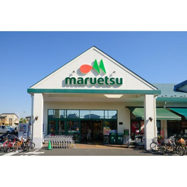 Supermarket. Maruetsu until Higashisugano shop 790m