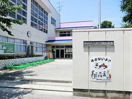 kindergarten ・ Nursery. 320m until Ichikawa Municipal Minamigyotoku kindergarten