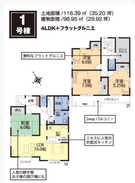 Floor plan. Price 46,900,000 yen, 4LDK, Land area 116.39 sq m , Building area 98.95 sq m