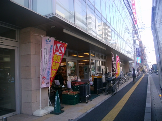 Supermarket. Waizumato until the (super) 950m