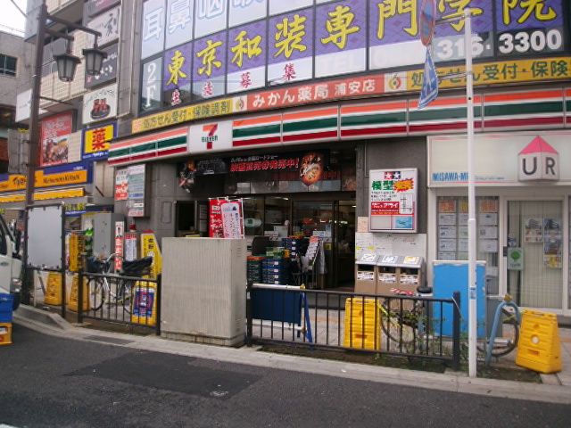 Convenience store. 1100m to Seven-Eleven (convenience store)