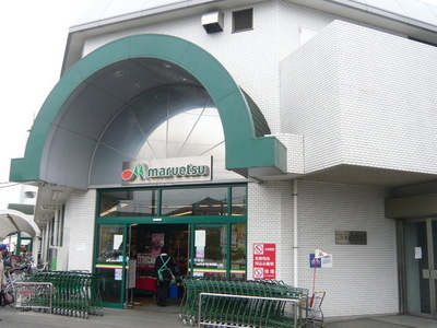 Supermarket. Maruetsu Ichikawa Ono 300m to the store (Super)