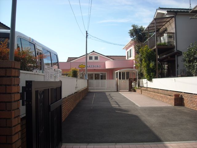 kindergarten ・ Nursery. Gyotoku Akebono nursery school (kindergarten ・ 410m to the nursery)