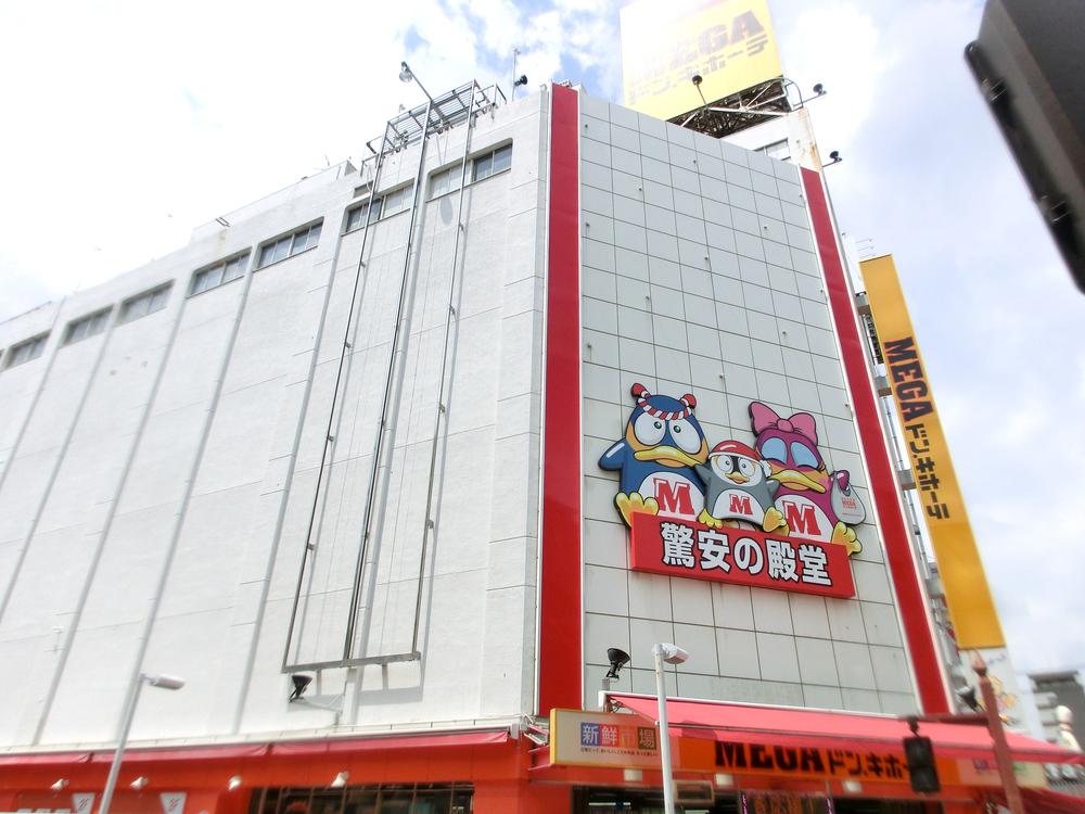 Supermarket. MEGA Don ・ 740m until Quixote ■ Thrilled, In pounding to shopping, More fun every day of life ・ ・ . The concept of "rich assortment" and meet the needs of a wide range of generation in the "safety of the surprise" family-type discount store.
