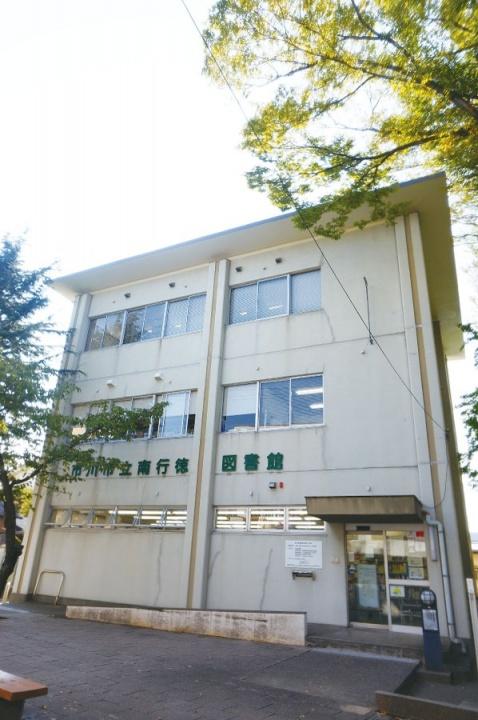 library.  [Minamigyotoku library ... a 2-minute walk (100m)] 100m to