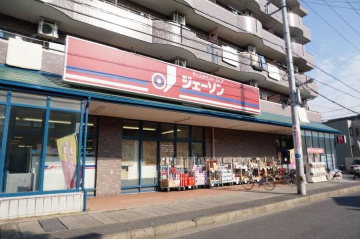 Supermarket.  [Jason Kakemama shop ... a 4-minute walk (250m)] 250m to