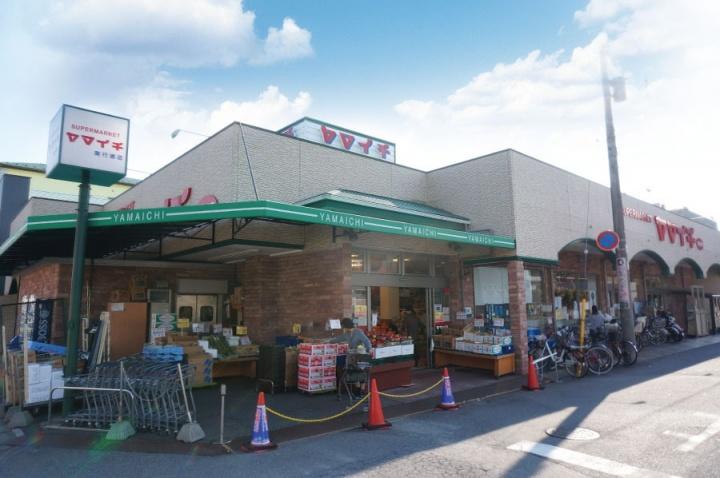 Supermarket.  [Yamaichi Minamigyotoku shop ... an 8-minute walk (570m)] 570m to