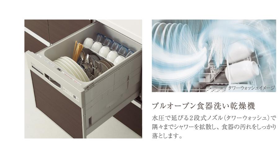 Other Equipment. Spread the shower to every nook and corner in the two-stage nozzle (Tower Wash) extending in water pressure, Drops firm the dirt of tableware.