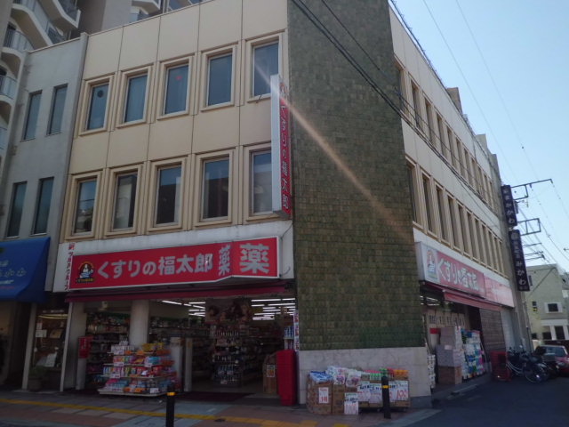 Dorakkusutoa. Pharmacy medicine of Fukutaro Ichikawamama shop 582m until (drugstore)