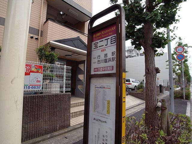 Other Environmental Photo. 80m until Ichikawa shiohama station bus stop