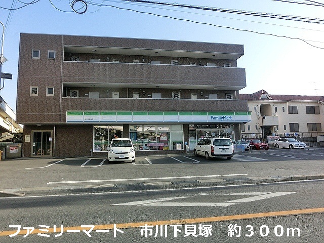 Convenience store. FamilyMart 300m until Ichikawa Shimokaizuka (convenience store)