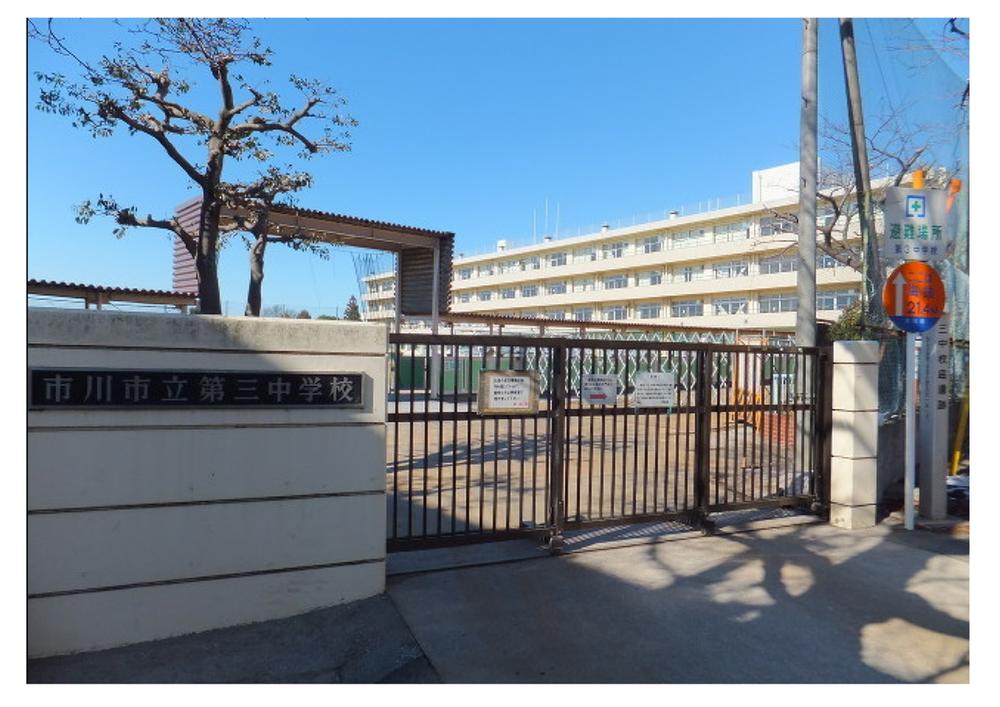 Junior high school. 1127m to Ichikawa City third junior high school