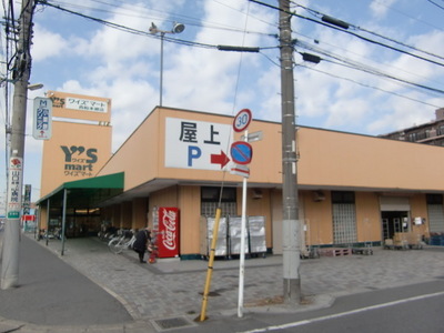 Supermarket. 350m until Waizumato (super)