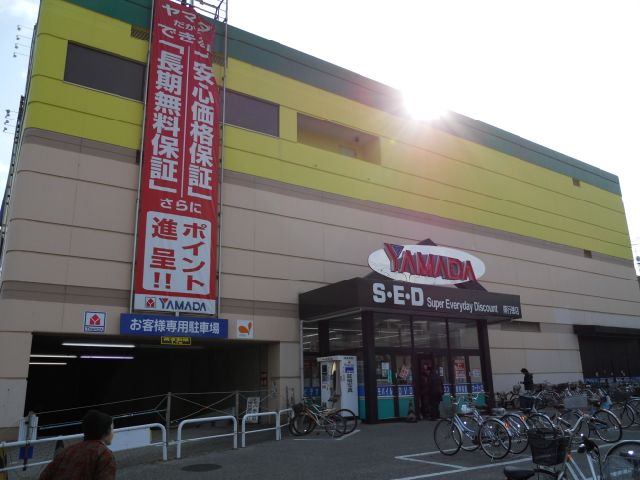 Shopping centre. Yamada Denki to (shopping center) 390m