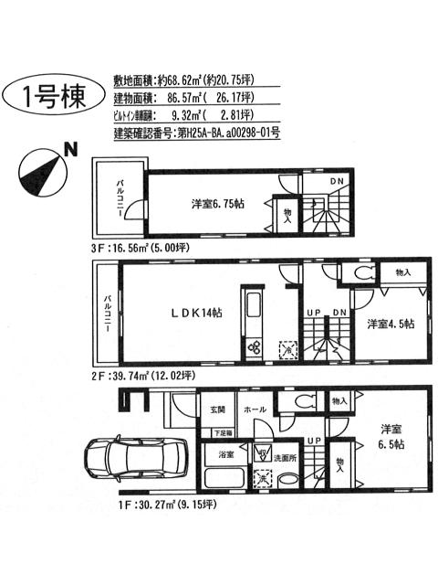Floor plan. (1 Building), Price 35,800,000 yen, 2LDK+S, Land area 68.62 sq m , Building area 86.57 sq m