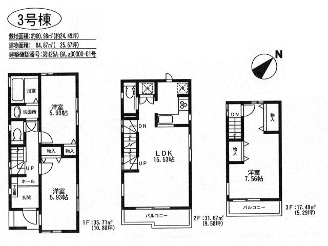 Floor plan. (3 Building), Price 37,800,000 yen, 2LDK+S, Land area 80.98 sq m , Building area 84.87 sq m