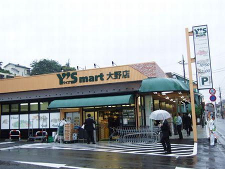 Supermarket. 5m to Waizumato Ohno shop