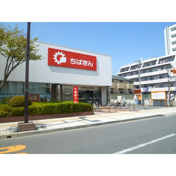 Bank. 154m to Chiba Ichikawa city hall branch office (Bank)