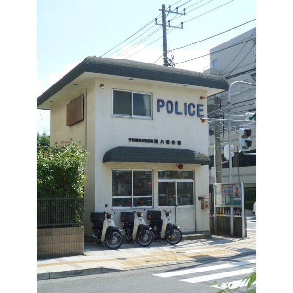 Police station ・ Police box. Ichikawa police station (police station ・ Until alternating) 1089m