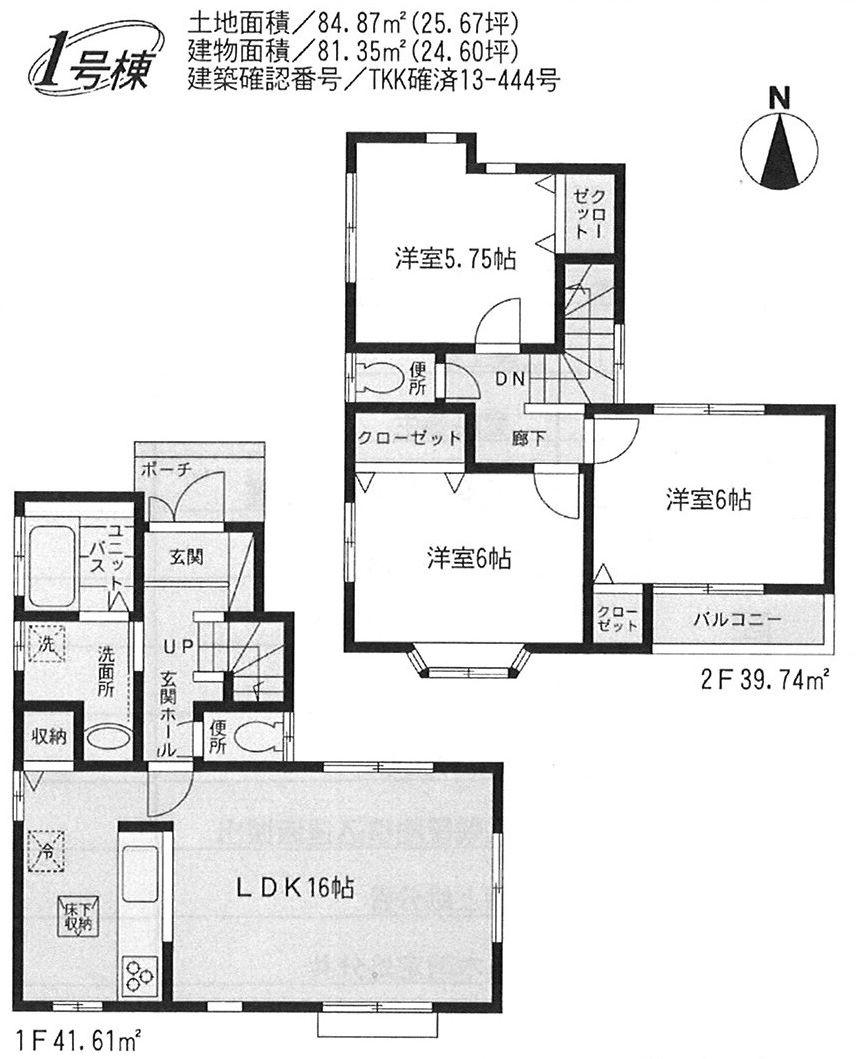 Floor plan. 17.8 million yen, 3LDK, Land area 84.87 sq m , It is a building area of ​​81.35 sq m floor plan