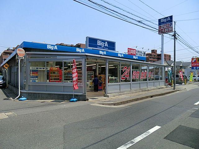 Other. big ・ Er Ichikawa Nitta shop