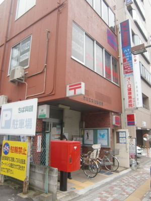 post office. 371m until Ichikawa Sanbonmatsu post office (post office)