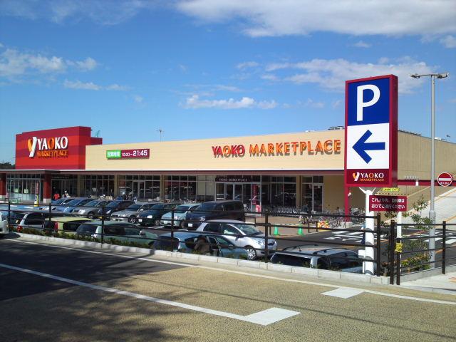 Supermarket. Until Yaoko Co., Ltd. 130m