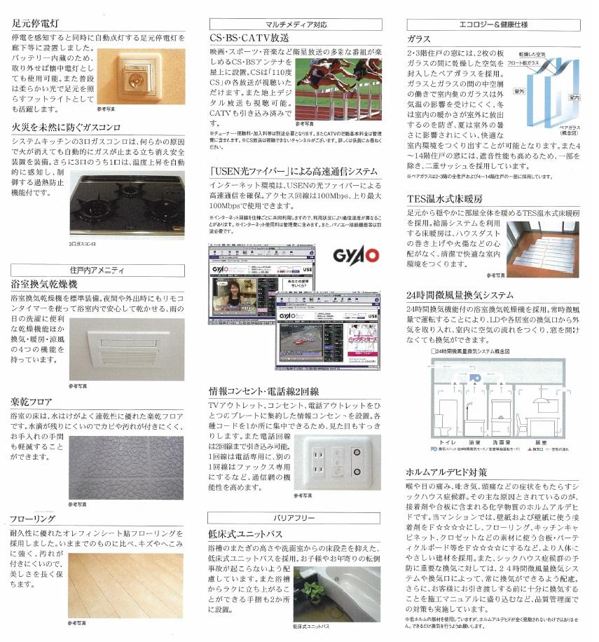 Other. Specification Description Page 2