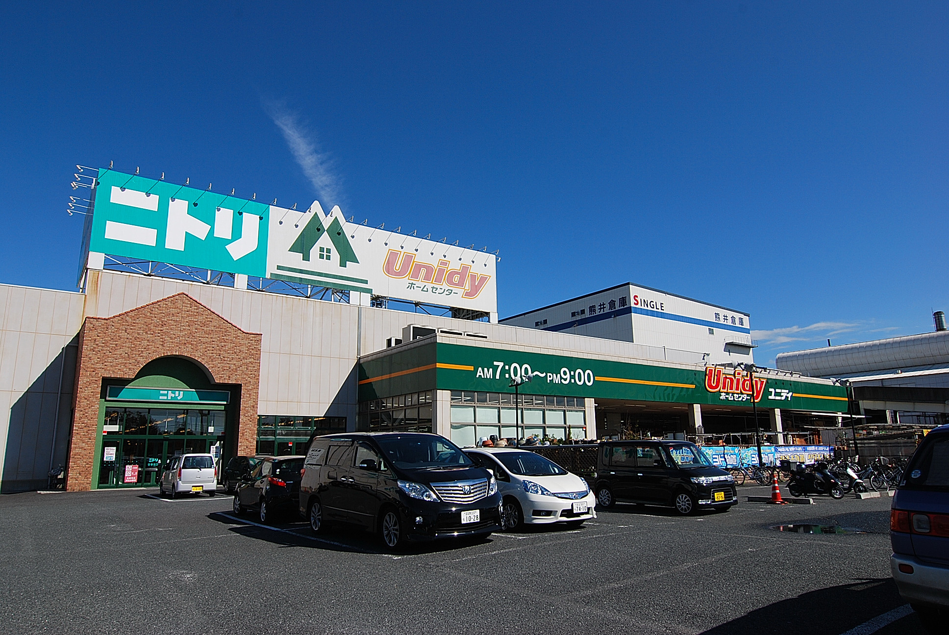 Home center. Nitori 577m until Ichikawa Chidori-cho store (hardware store)