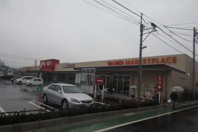 Supermarket. 60m to Yaoko Co., Ltd. (Super)