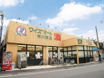 Supermarket. Waizumato until Ichikawaminami shop 1060m