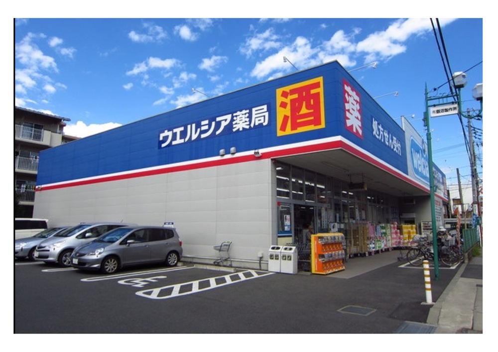Drug store. Uerushia 307m until Ichikawa Higashikokubun shop