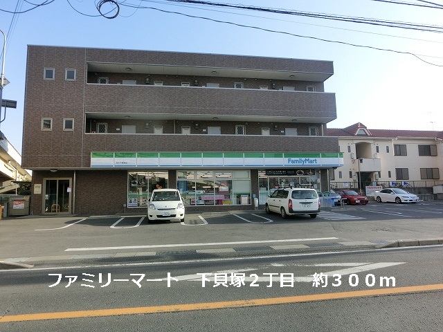 Convenience store. 300m to Family Mart (convenience store)