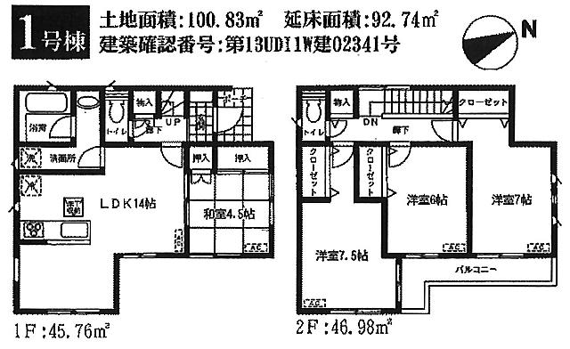Floor plan. (1 Building), Price 37,800,000 yen, 4LDK, Land area 100.83 sq m , Building area 92.74 sq m